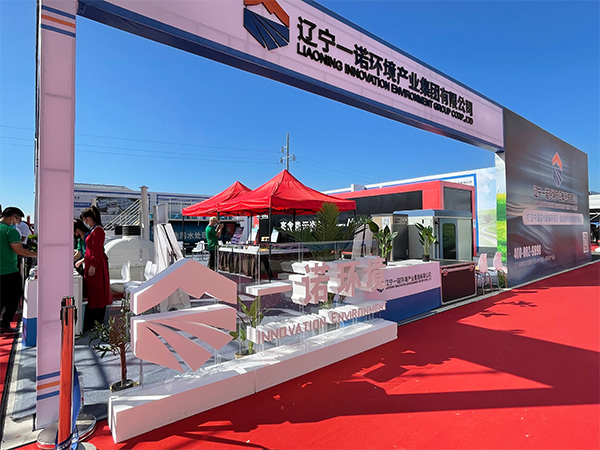 第三屆中國&middot;盤錦鄉(xiāng)村振興產(chǎn)業(yè)博覽會(huì)開幕，一諾環(huán)境盛裝出席