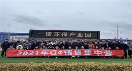 乘風破浪&middot;迎戰(zhàn)終極目標丨2021年第四季度聯(lián)合銷售集中營活動圓滿收官