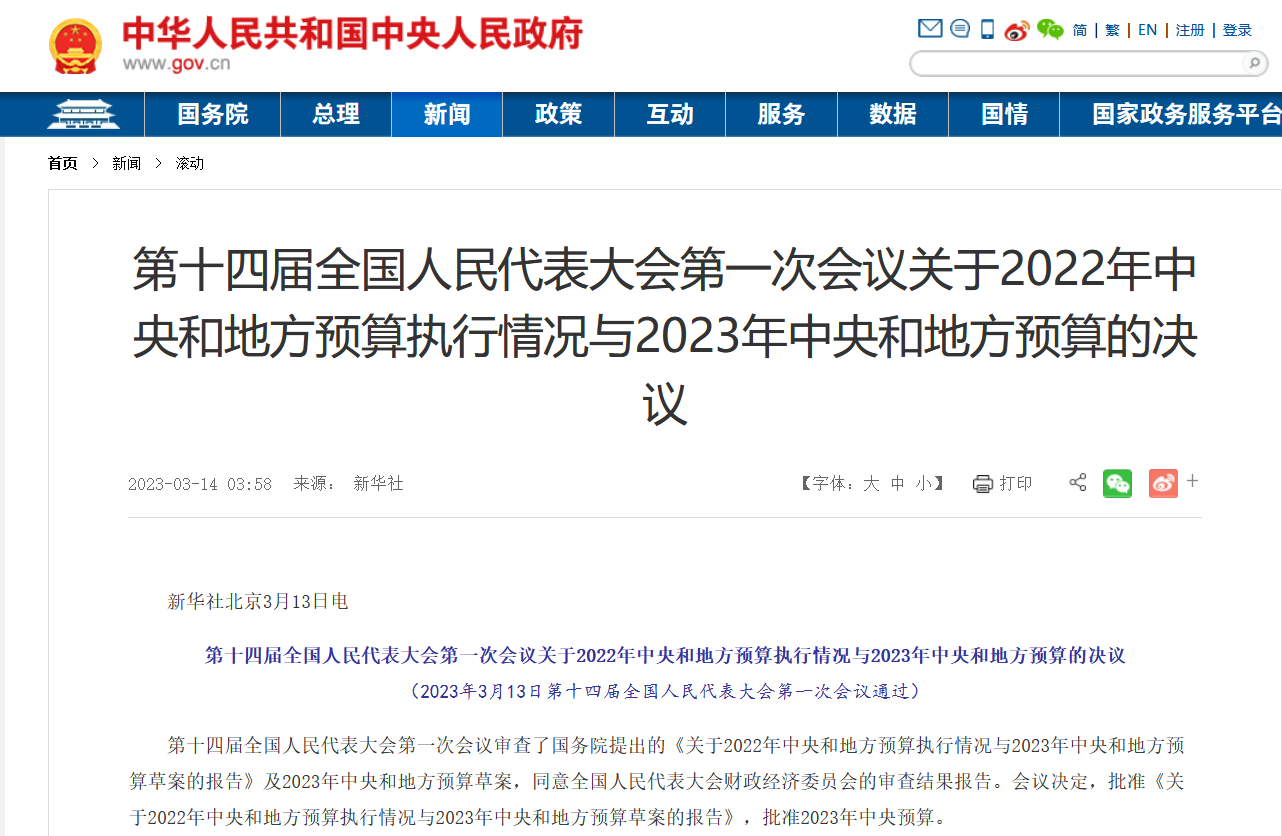 中央財政批257億水污染防治資金，農(nóng)村黑臭水體治理將有重點安排