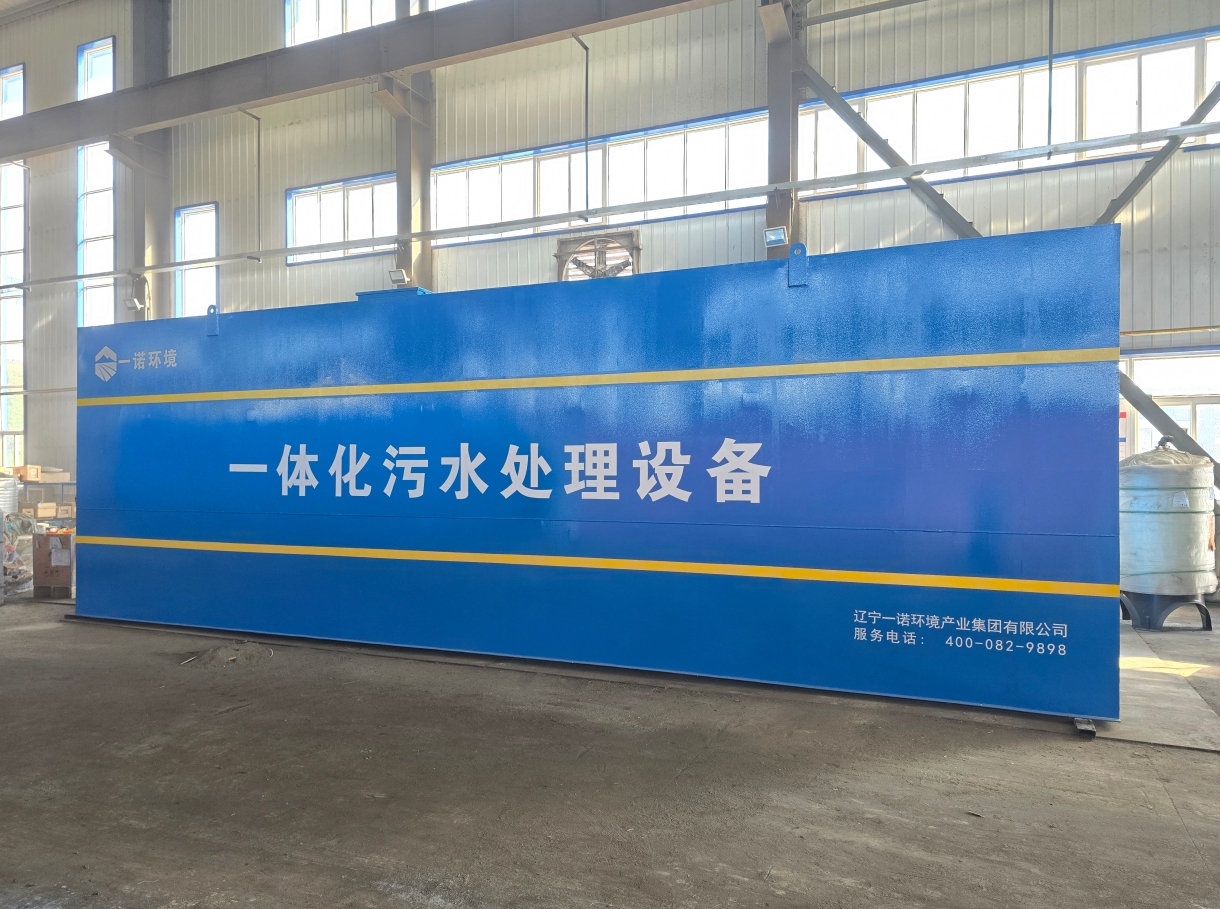 一體化污水處理設(shè)備：重塑污水治理格局的六大核心優(yōu)勢